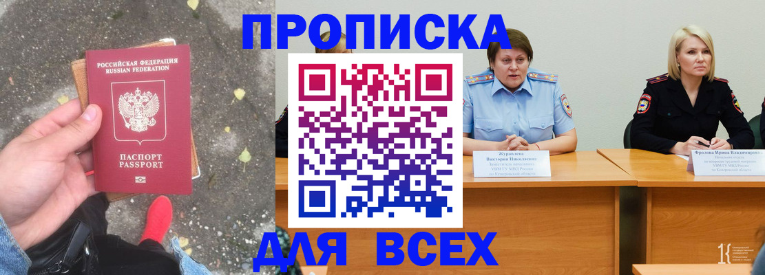 миграционный учет в Симферополе