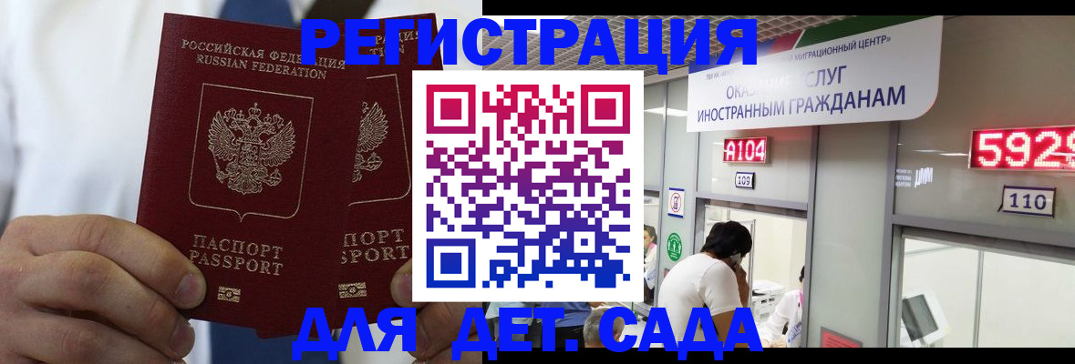 временная регистрация в квартире в Симферополе