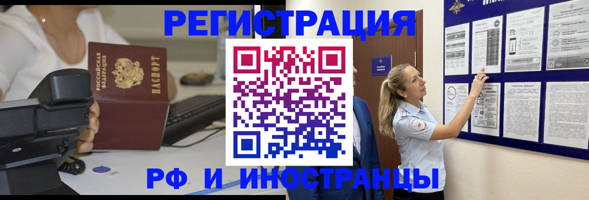 регистрация в Симферополе