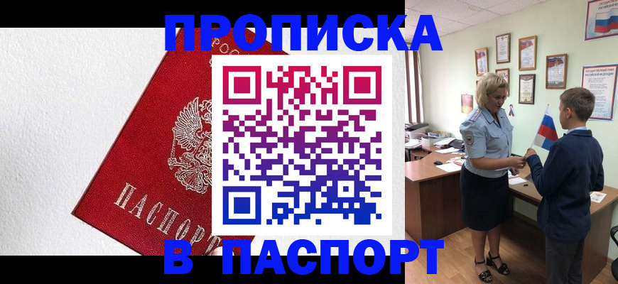 пропишу в квартире в Симферополе